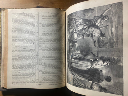 1870s Illustrated Family Reference Bible, illustrated by G. Dore